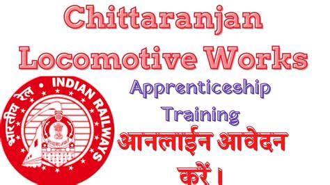 clw chittaranjan|clw chittaranjan summer training.